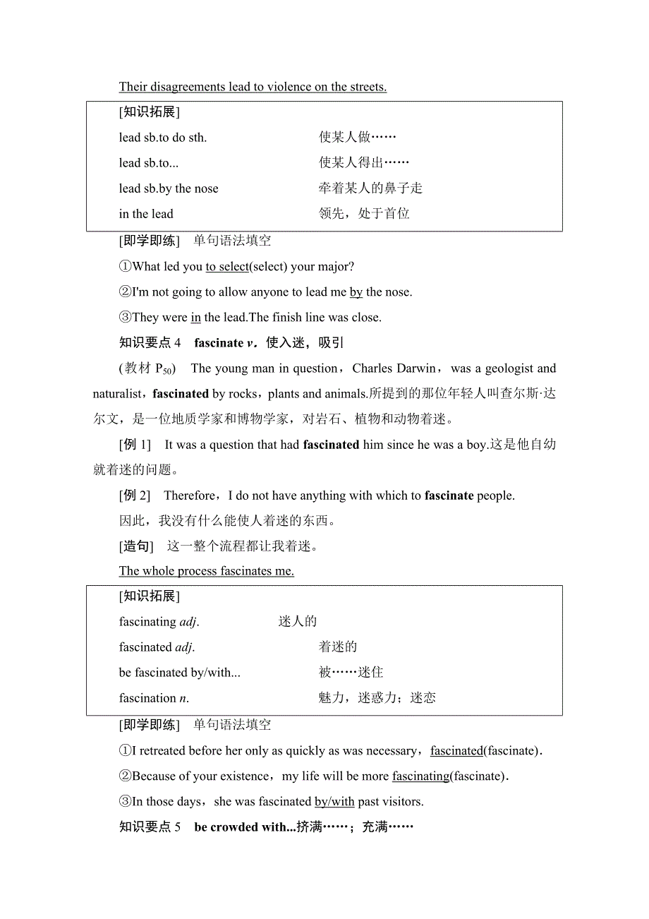 2020-2021学年英语新教材外研版选择性必修第一册学案：UNIT 5 教学知识细解码 WORD版含解析.doc_第3页