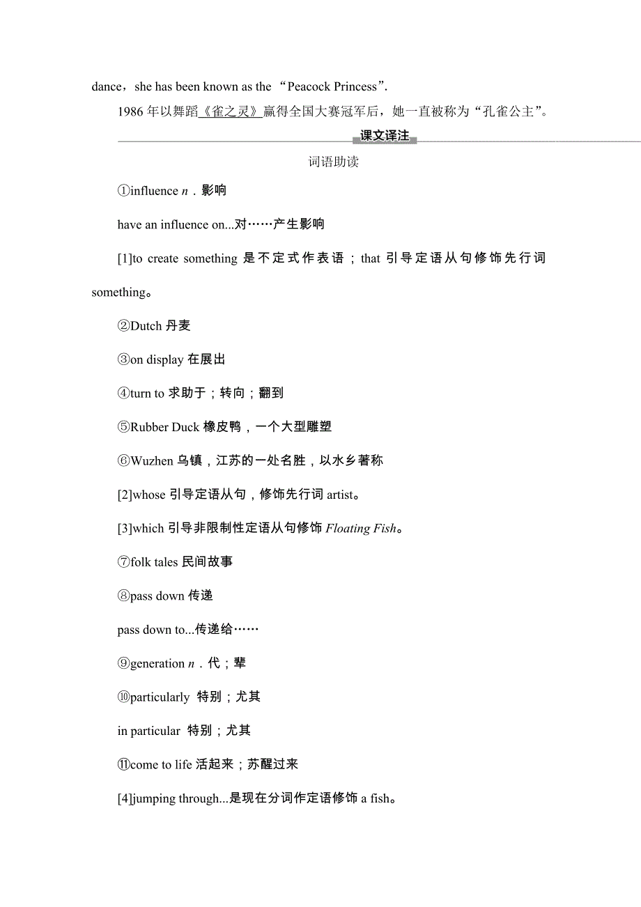 2020-2021学年英语新教材外研版选择性必修第一册学案：UNIT 4 预习新知早知道 WORD版含解析.doc_第3页