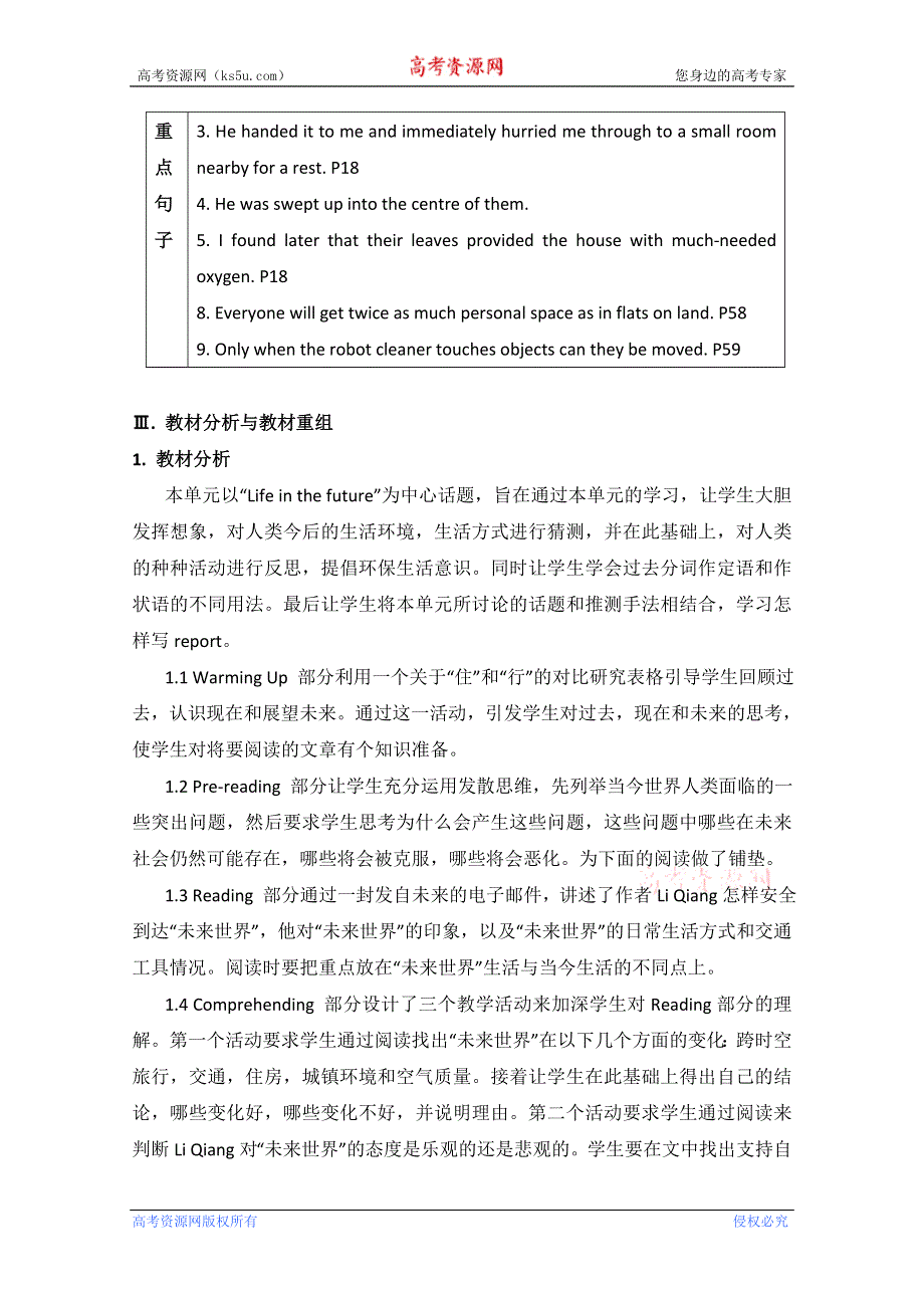 广东省陆河外国语学校高二英语教案：UNIT3 LIFE IN THE FUTURE（新人教版必修5）.doc_第2页