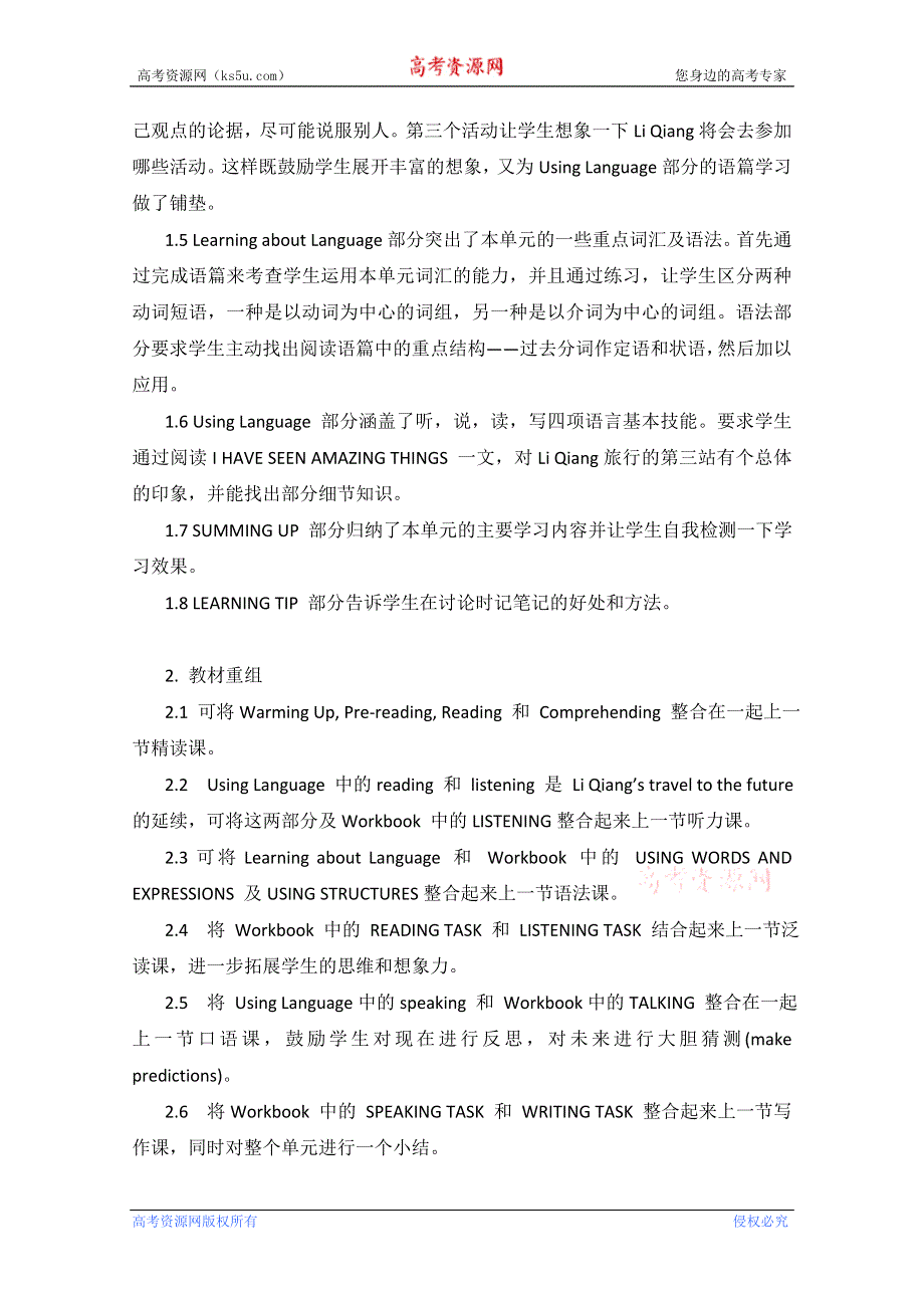 广东省陆河外国语学校高二英语教案：UNIT3 LIFE IN THE FUTURE（新人教版必修5）.doc_第3页