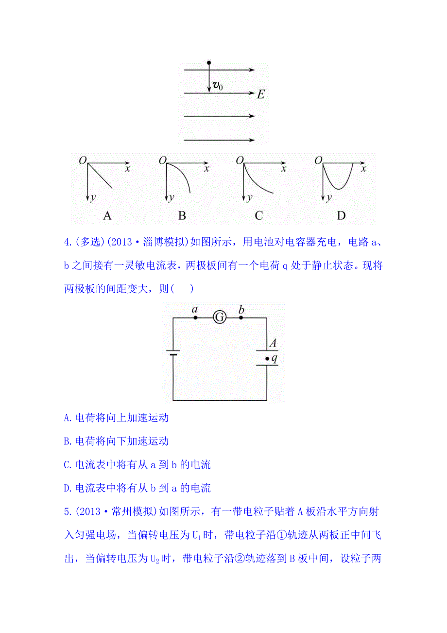 2014年高中物理教科版选修3-1 课时提升作业(二十) 电容器与电容 带电粒子在电场中的运动A.doc_第2页