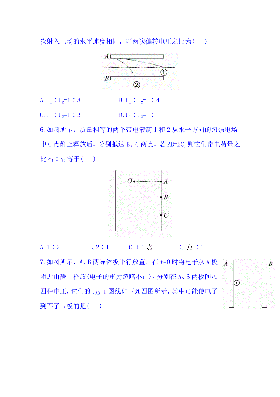 2014年高中物理教科版选修3-1 课时提升作业(二十) 电容器与电容 带电粒子在电场中的运动A.doc_第3页