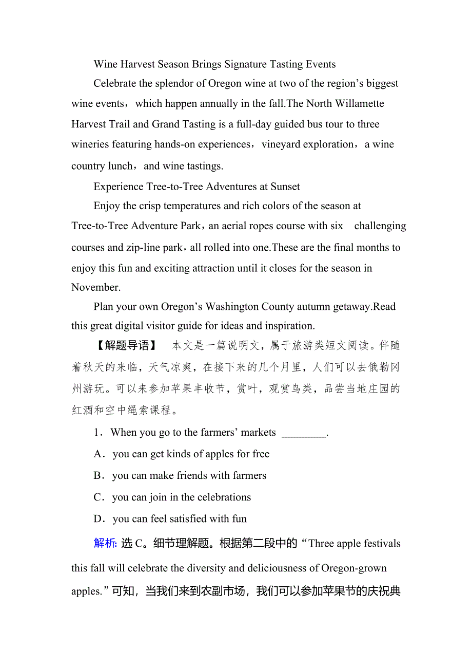 《高考调研》2017届高三英语一轮复习（外研版）课时规范训练23 WORD版含解析.doc_第2页