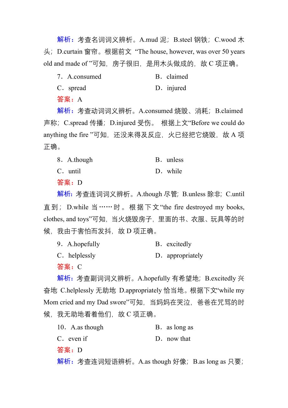 2020-2021学年英语新教材人教版必修第一册课时作业22 UNIT 4 NATURAL DISASTERS READING AND THINKING WORD版含解析.DOC_第3页