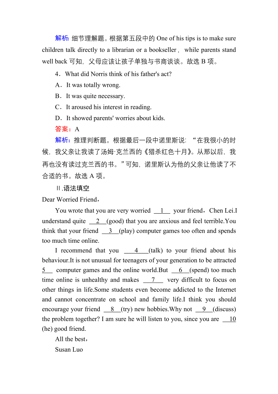 2020-2021学年英语新教材人教版必修第一册课时作业5 UNIT 1 READING FOR WRITING &ASSESSING YOUR PROGRESS & VIDEO TIME WORD版含解析.DOC_第3页