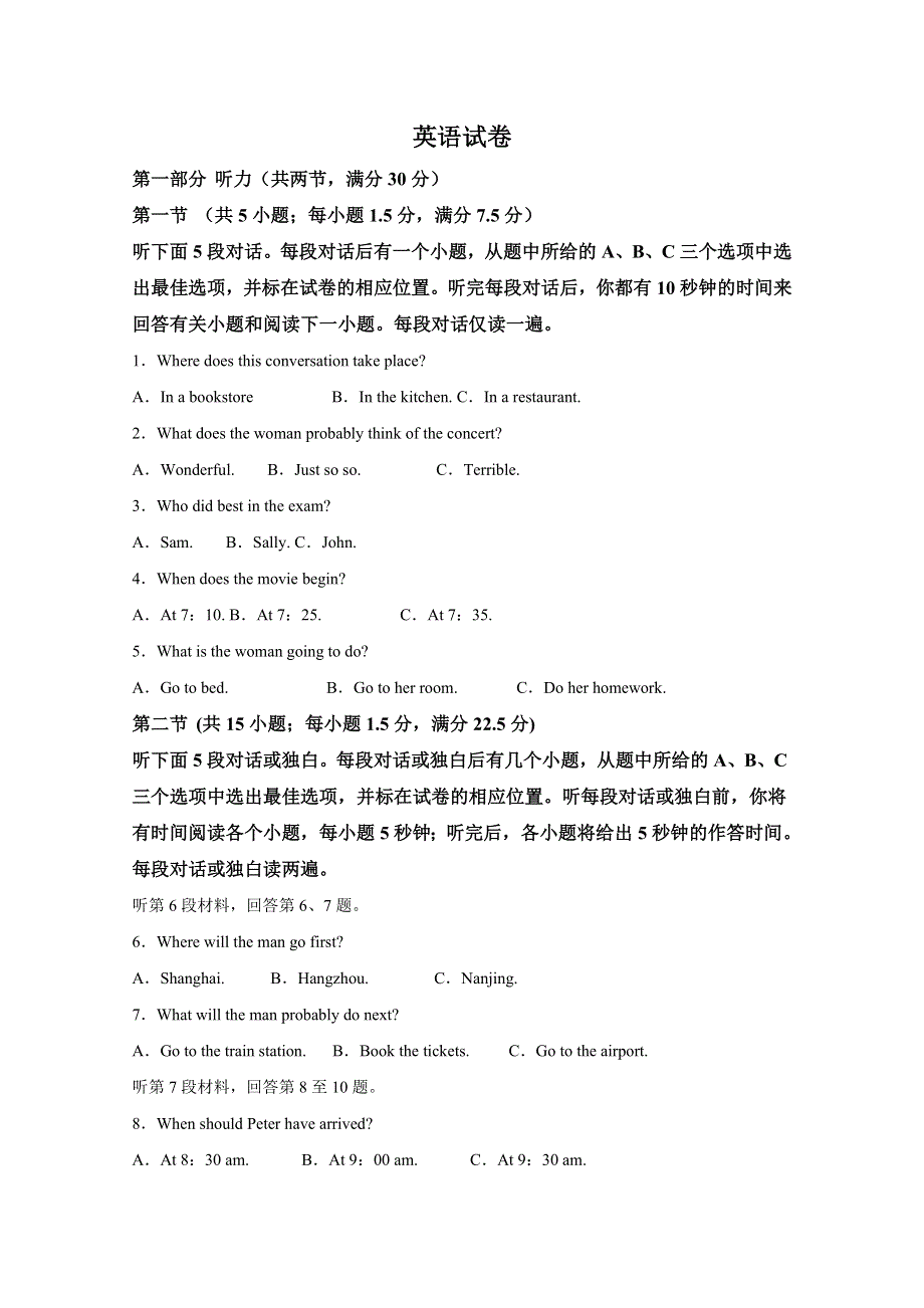 《解析》宁夏银川市宁夏大学附属中学2019-2020学年高一下学期期末考试复习测试英语试卷 WORD版含解析.doc_第1页