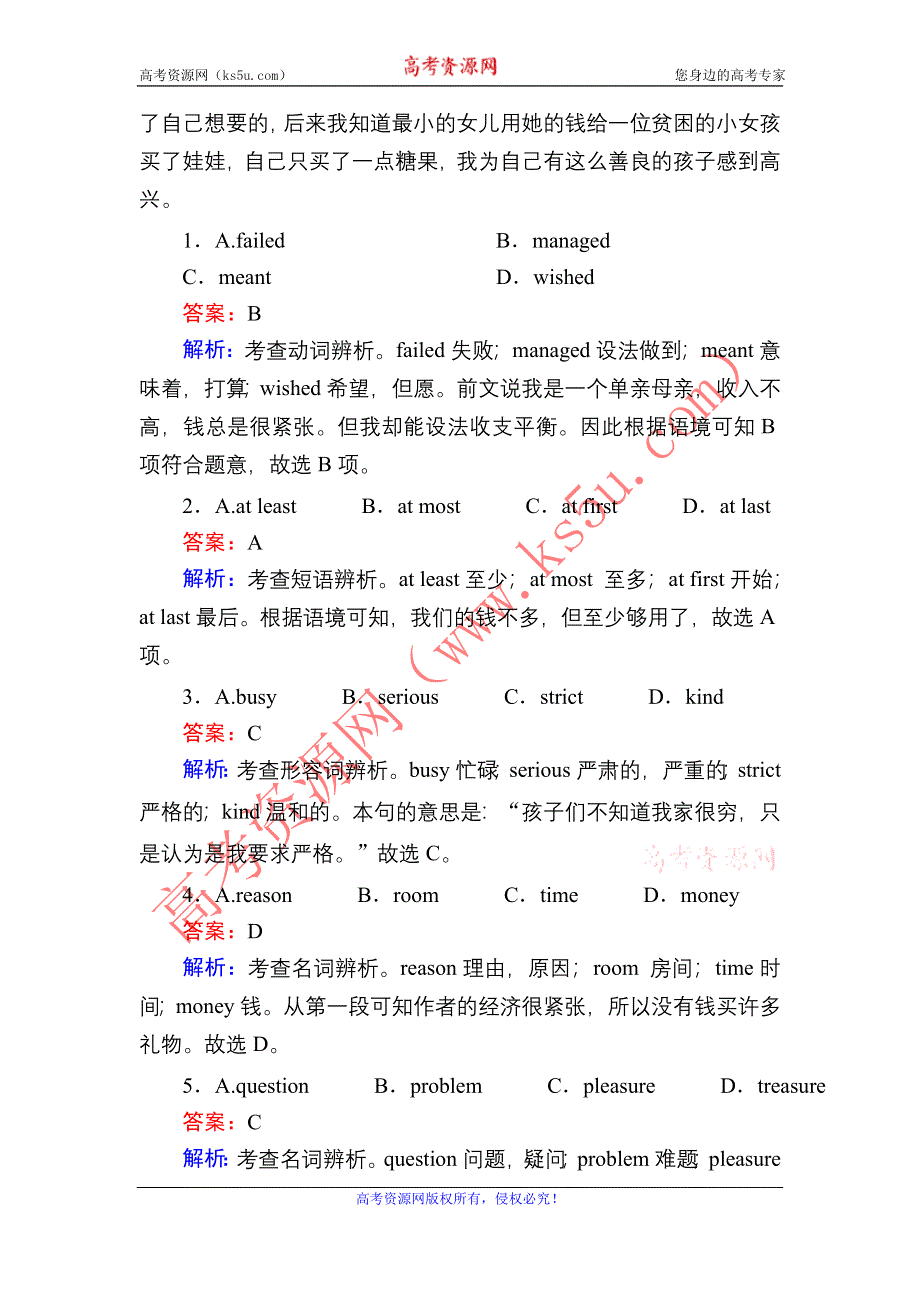 2020-2021学年英语新教材人教版必修第一册课时作业2 WELCOME UNIT READING AND THINKING WORD版含解析.DOC_第2页