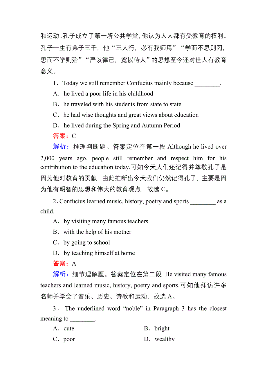 2020-2021学年英语新教材人教版必修第一册课时作业5 WELCOME UNIT READING FOR WRITING WORD版含解析.DOC_第2页