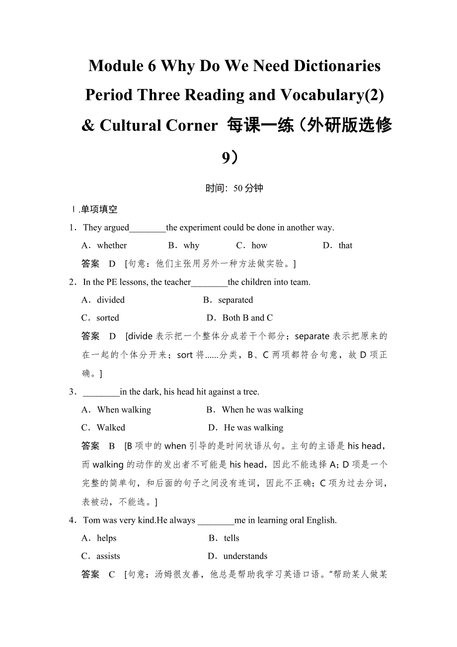 《学案导学设计》2014-2015学年高中英语每课一练：MODULE 6 PERIOD 3（外研版选修9）.doc_第1页