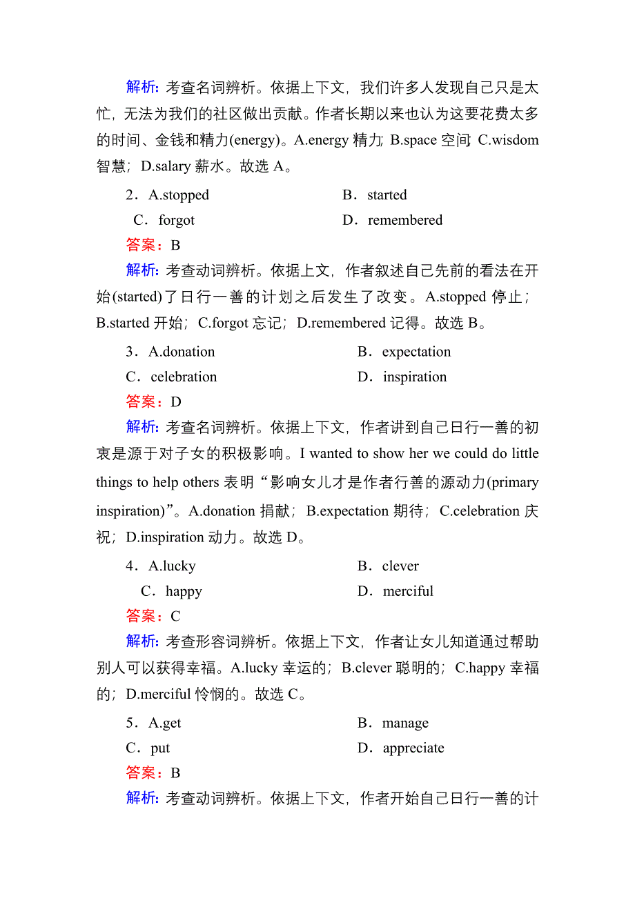 2020-2021学年英语新教材外研版选择性必修第一册课时作业9 UNIT 3 DEVELOPING IDEAS WORD版含解析.DOC_第2页