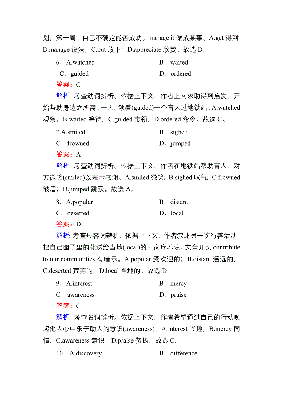 2020-2021学年英语新教材外研版选择性必修第一册课时作业9 UNIT 3 DEVELOPING IDEAS WORD版含解析.DOC_第3页