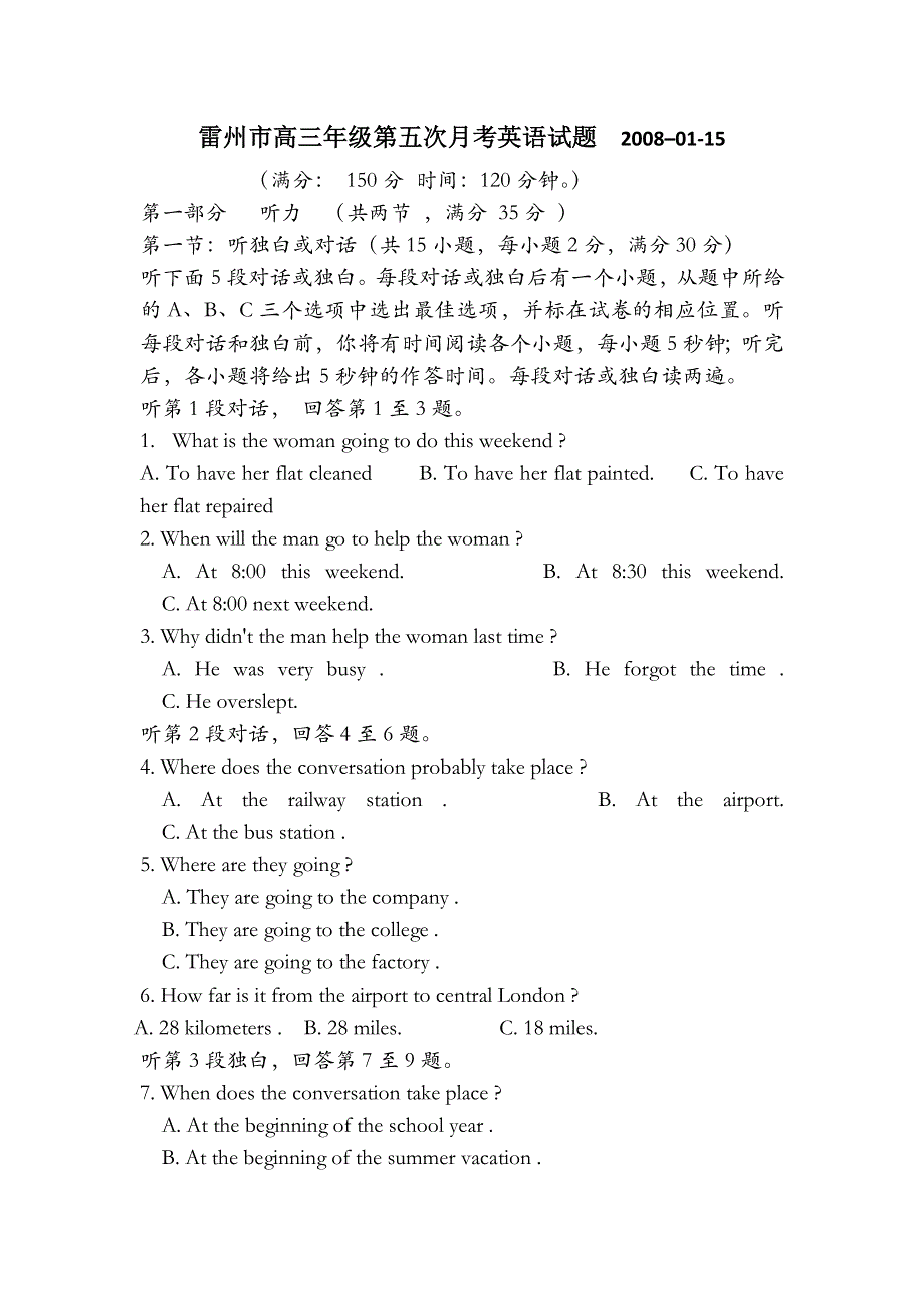 广东省雷州市2008届高三年级第五次月考（英语）2008–01-15.doc_第1页