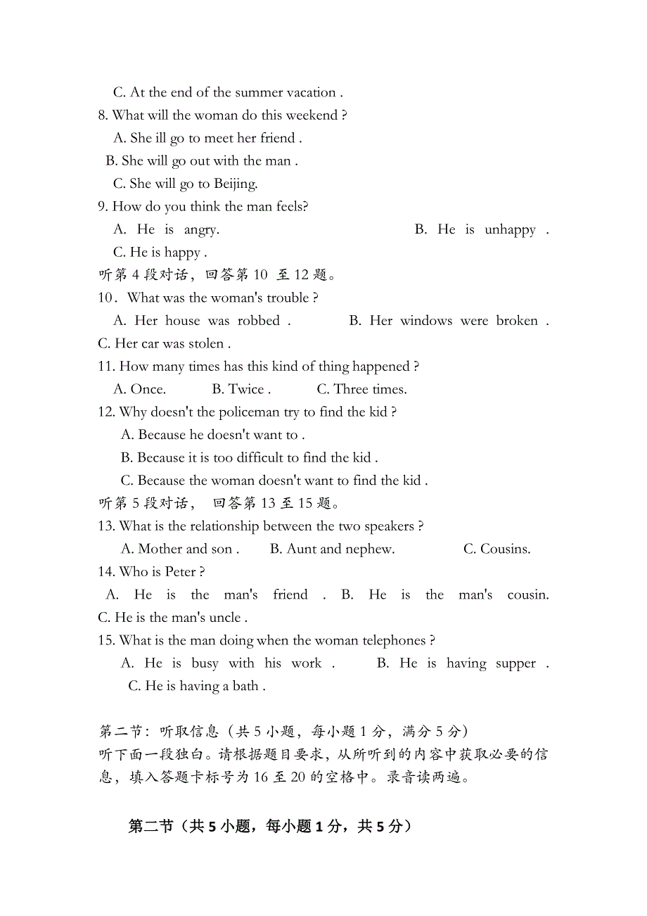 广东省雷州市2008届高三年级第五次月考（英语）2008–01-15.doc_第2页