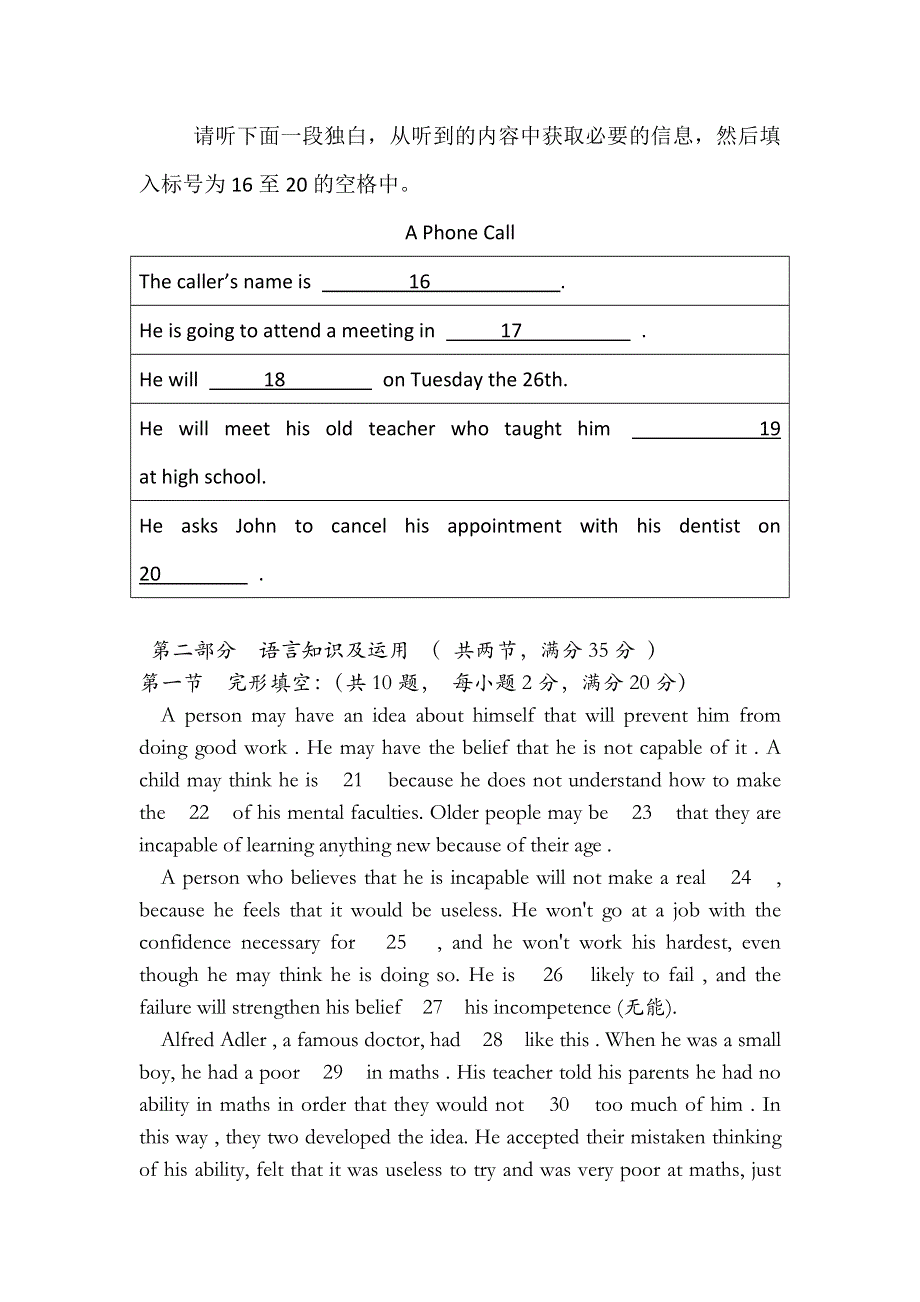 广东省雷州市2008届高三年级第五次月考（英语）2008–01-15.doc_第3页