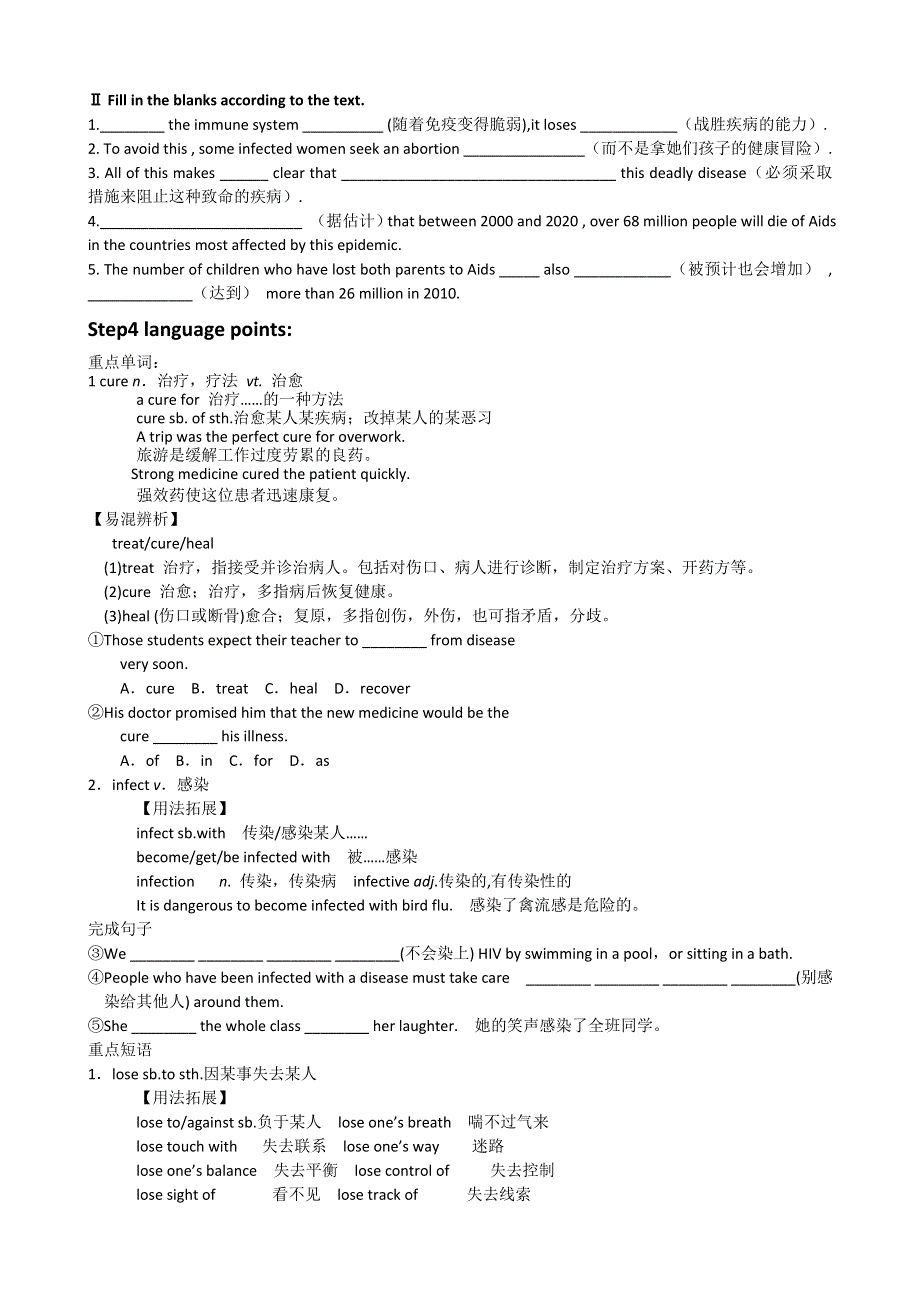 江苏省姜堰市某中学2012届高三英语一轮复习学案9：M10 UNIT3（新人教版）.doc_第2页