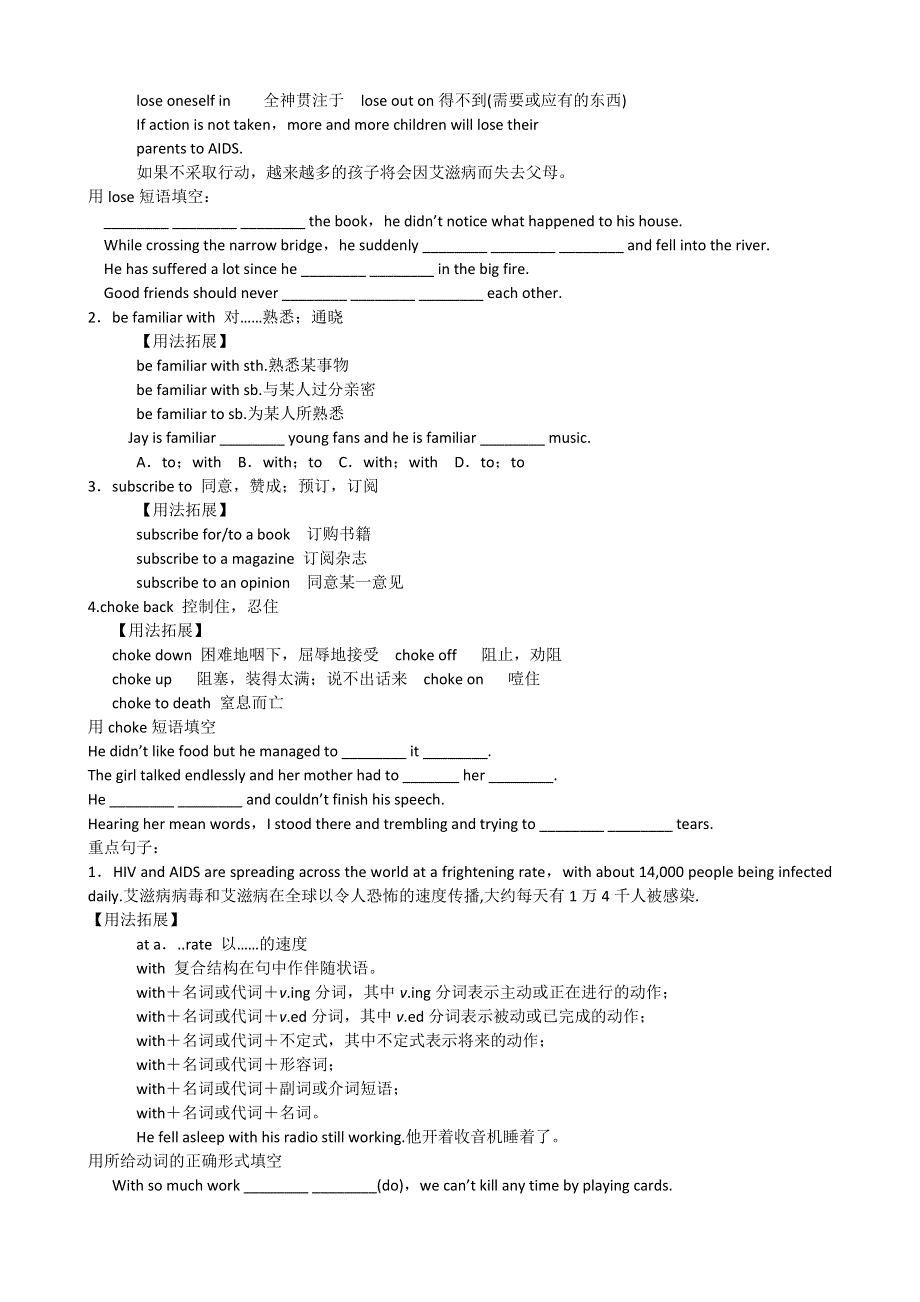 江苏省姜堰市某中学2012届高三英语一轮复习学案9：M10 UNIT3（新人教版）.doc_第3页