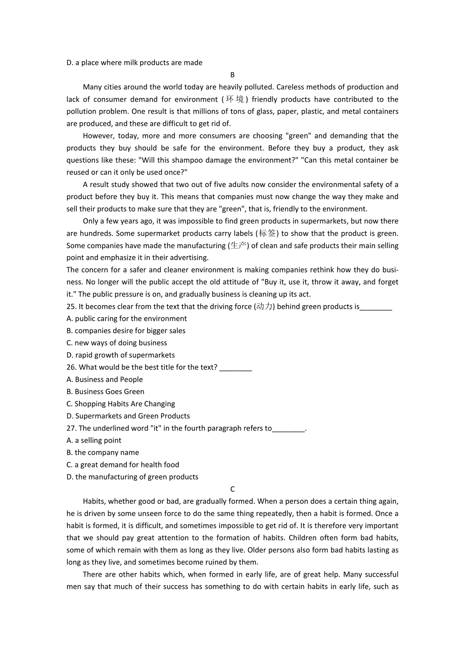 山西省2014-2015学年高中英语同步系列练习题（8）（答案）：UNIT2（人教新课标必修3）.doc_第3页