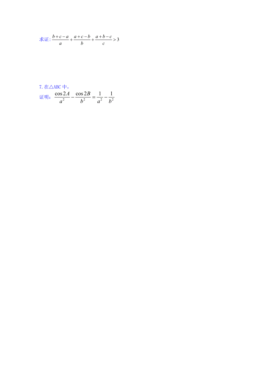 河北省唐山市开滦第二中学高二数学导学案：选修1-2 2.doc_第3页