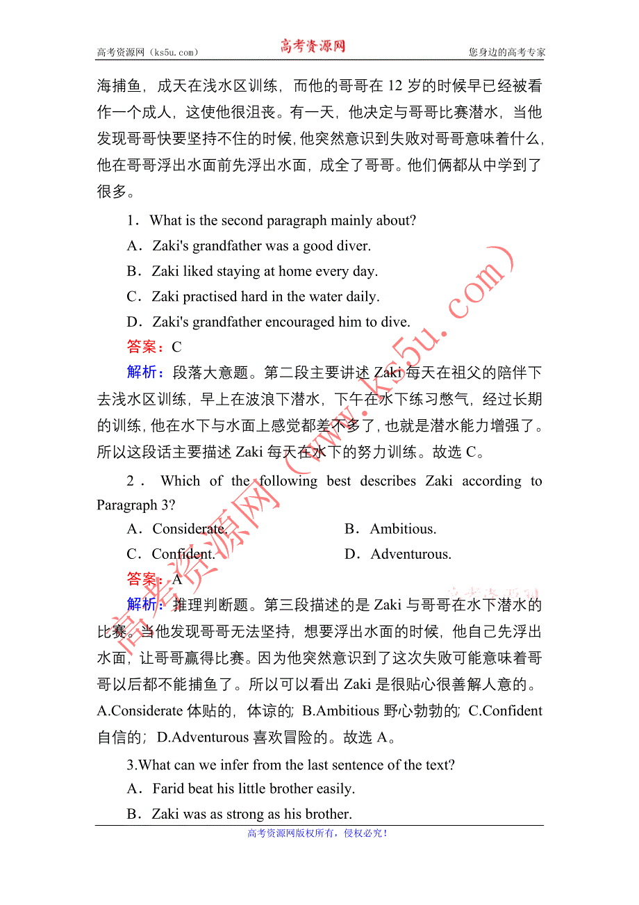 2020-2021学年英语新教材外研版选择性必修第一册课时作业2 UNIT 1 USING LANGUAGE WORD版含解析.DOC_第2页