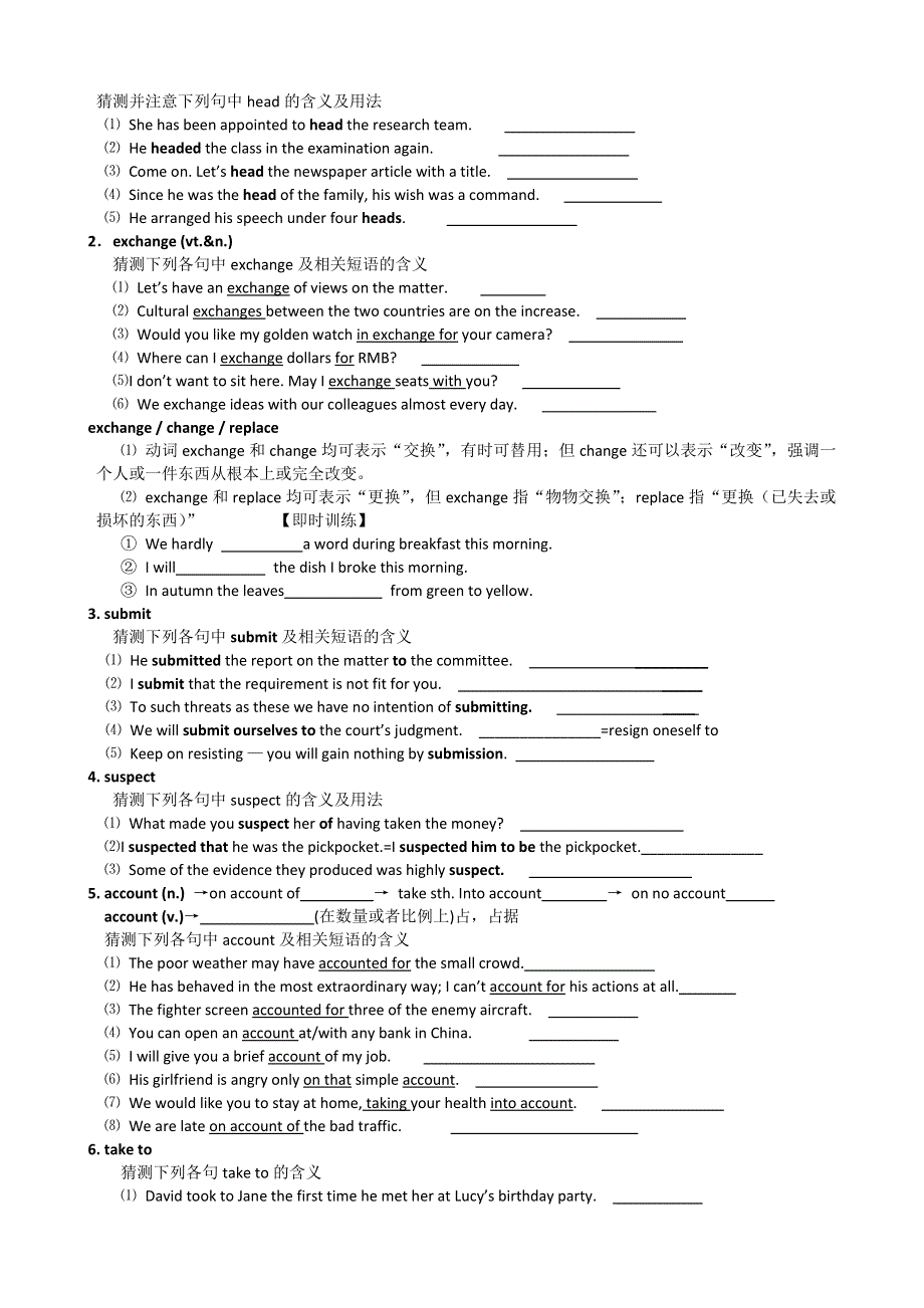 江苏省姜堰市某中学2012届高三英语一轮复习学案4：M10 UNIT2（新人教版）.doc_第2页