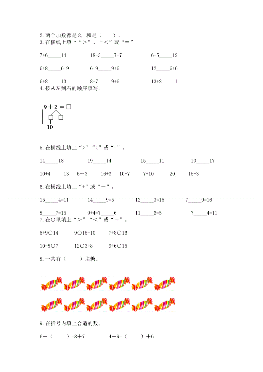 小学一年级数学《20以内的进位加法》易错题及参考答案.docx_第3页