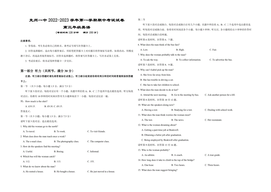 新疆维克孜勒苏柯尔克孜自治州第一中学2022-2023学年高三上学期11月期中考试 英语 WORD版无答案.docx_第1页