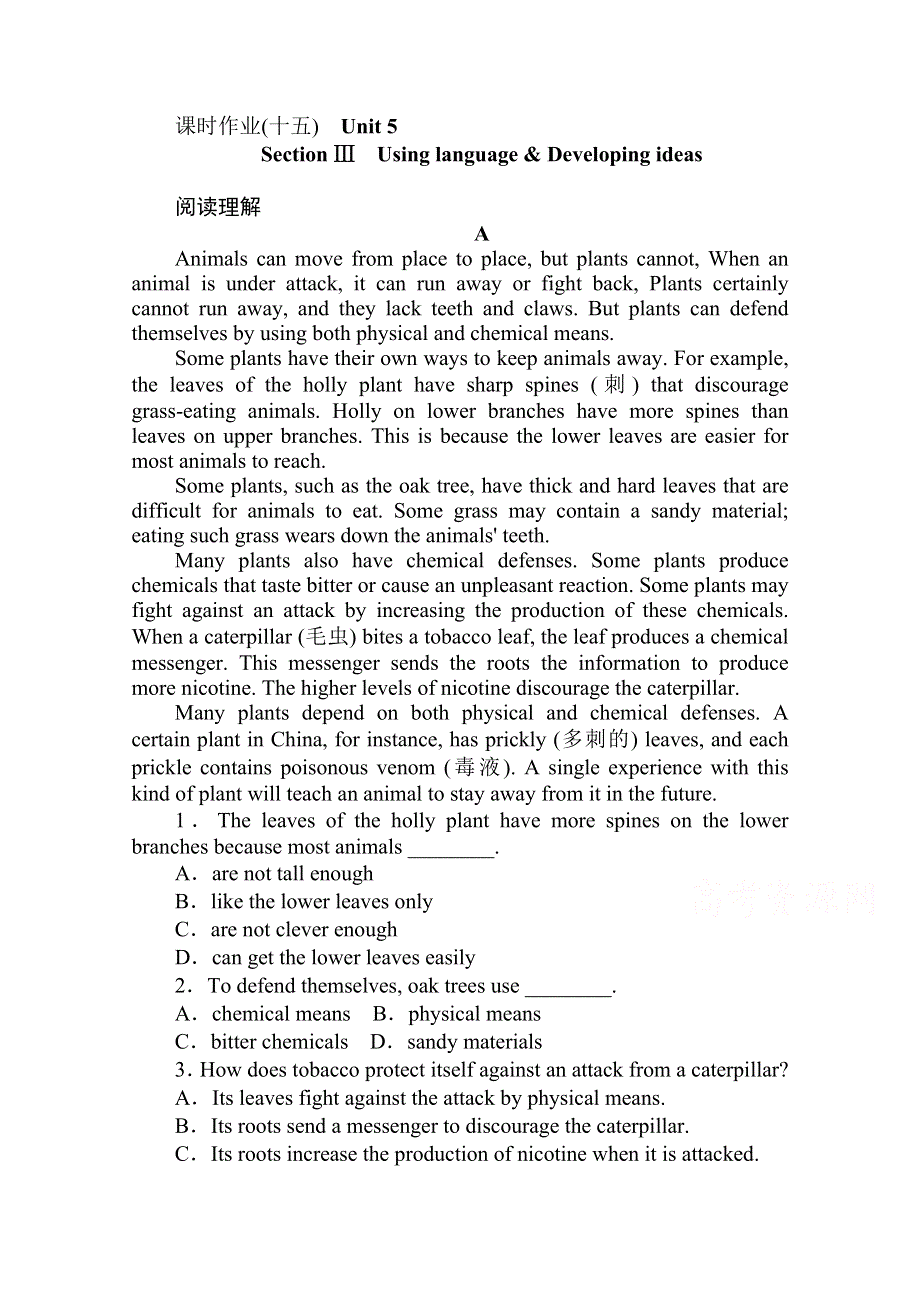 2020-2021学年英语新教材外研版选择性必修第一册课时作业（十五） WORD版含解析.doc_第1页