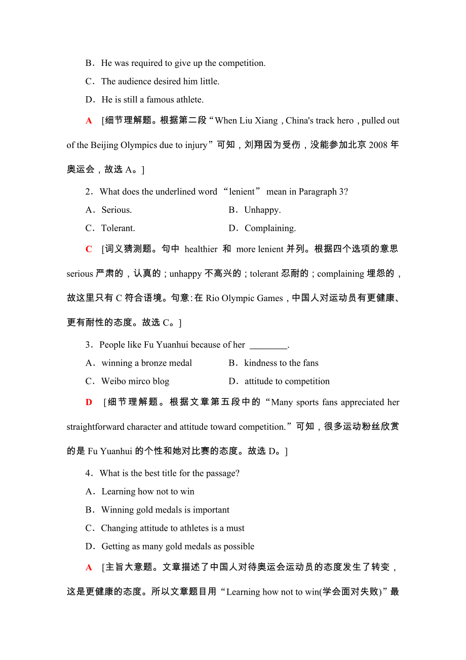 2020-2021学年英语新教材外研版选择性必修第一册课时分层作业：UNIT 3 表达作文巧升格 WORD版含解析.doc_第2页