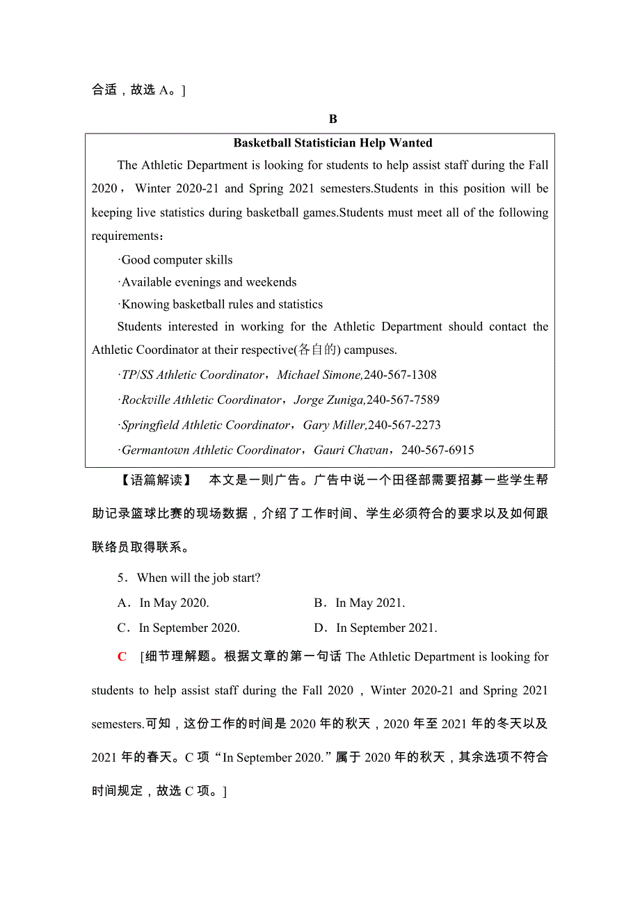 2020-2021学年英语新教材外研版选择性必修第一册课时分层作业：UNIT 3 表达作文巧升格 WORD版含解析.doc_第3页