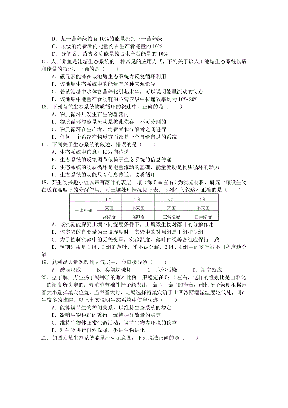 四川省遂宁市射洪中学2020—2021学年高二下学期第一次月考生物试题 WORD版含答案.docx_第3页