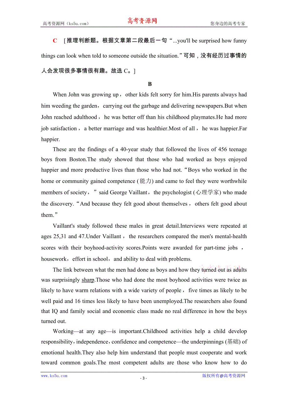 2020-2021学年英语新教材外研版选择性必修第一册课时分层作业：UNIT 1 表达作文巧升格 WORD版含解析.doc_第3页