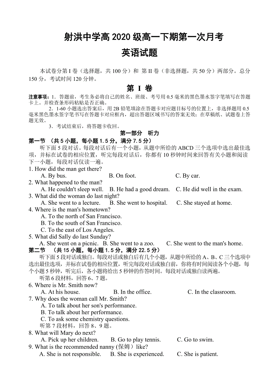 四川省遂宁市射洪中学2020-2021学年高一下学期第一次月考英语试题 WORD版含答案.docx_第1页