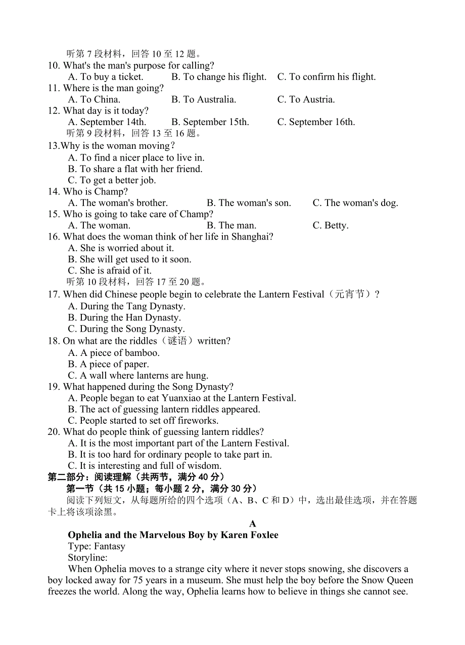 四川省遂宁市射洪中学2020-2021学年高一下学期第一次月考英语试题 WORD版含答案.docx_第2页