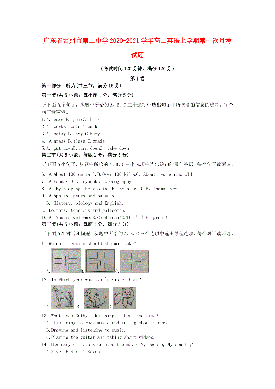 广东省雷州市第二中学2020-2021学年高二英语上学期第一次月考试题.doc_第1页