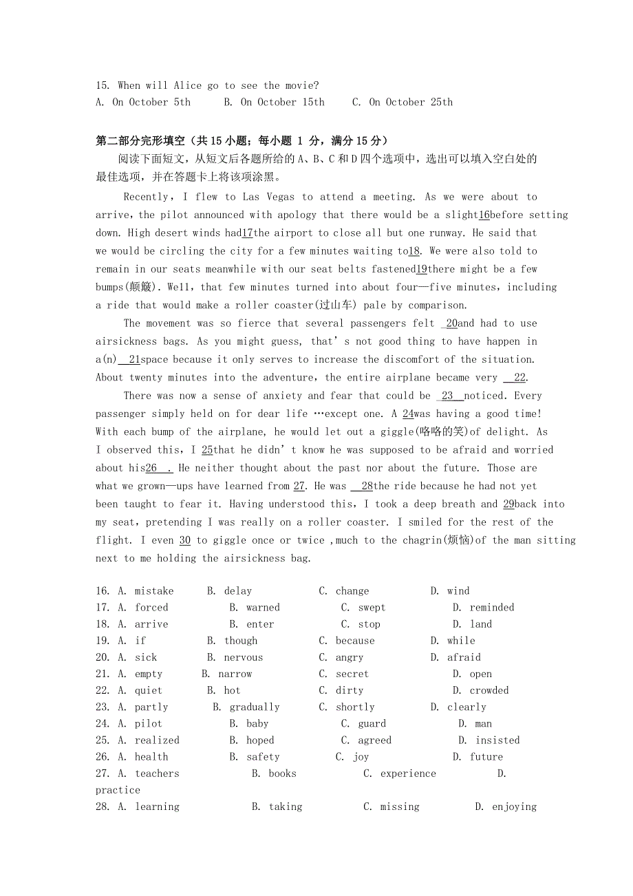 广东省雷州市第二中学2020-2021学年高二英语上学期第一次月考试题.doc_第2页