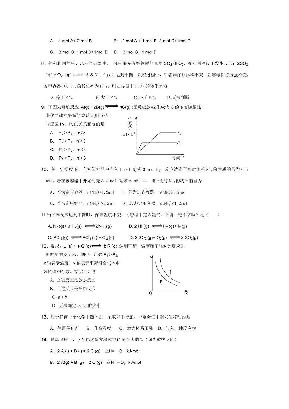 吉林省龙井市三中2011-2012学年高二上学期期中考试（化学）（无答案）.doc_第2页