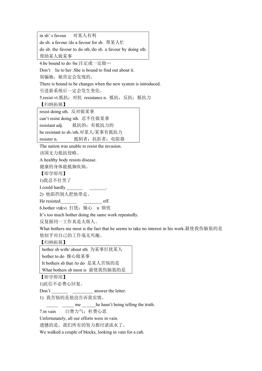 河北省唐山市开滦第二中学高二英语导学案：选修8- UNIT2CLONING 第2课时.doc_第2页