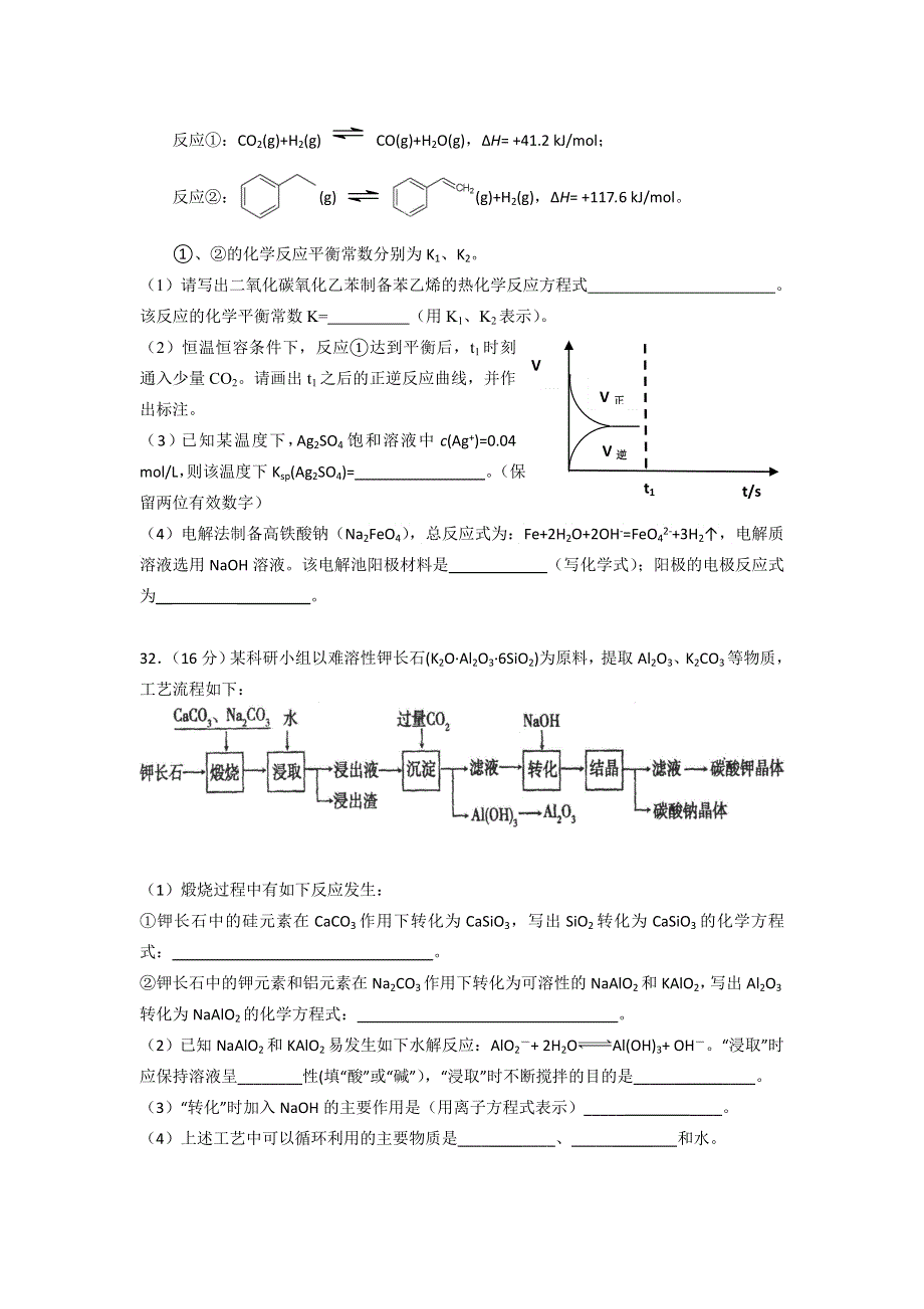 广东省韶关市2015届高三7月模底考试化学试题 WORD版含答案.doc_第3页