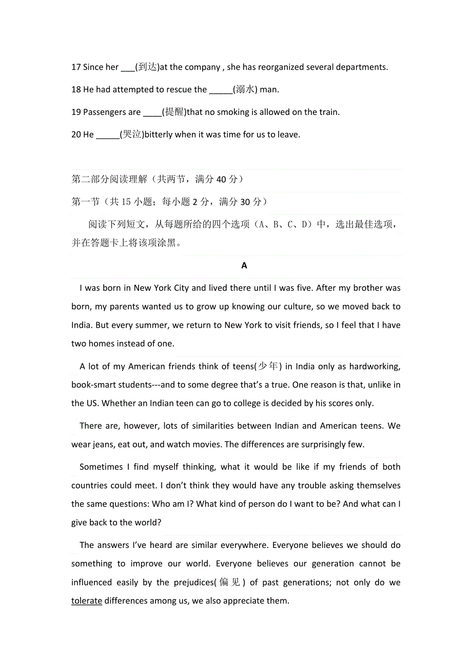 河北省唐山市曹妃甸区第一中学2016-2017学年高一3月月考英语试题 WORD版缺答案.doc_第2页