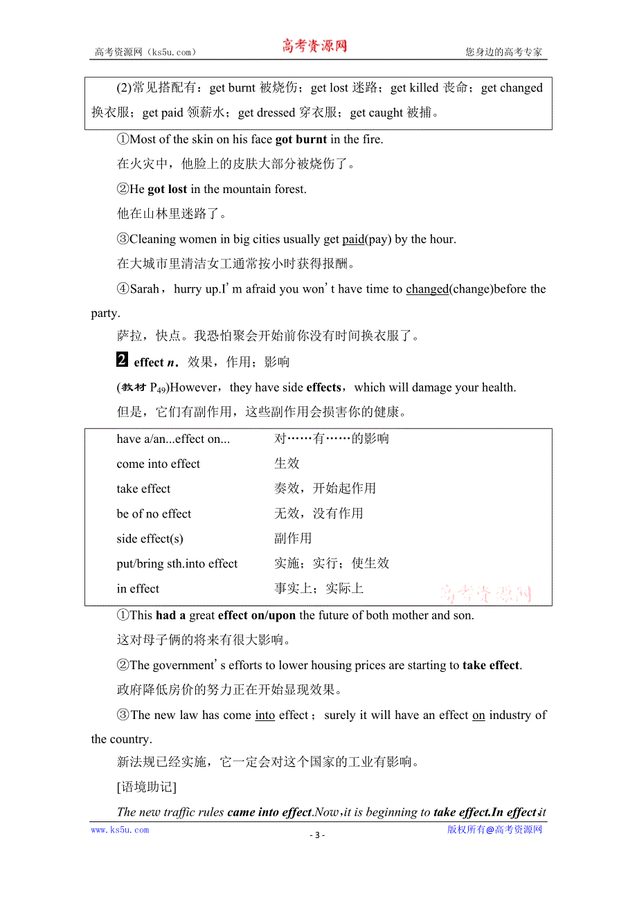 2020-2021学年英语译林版必修1教师用书：UNIT 3 SECTION Ⅳ　LANGUAGE POINTS（Ⅱ） （WORD POWERGRAMMAR AND USAGE & TASK） WORD版含解析.doc_第3页