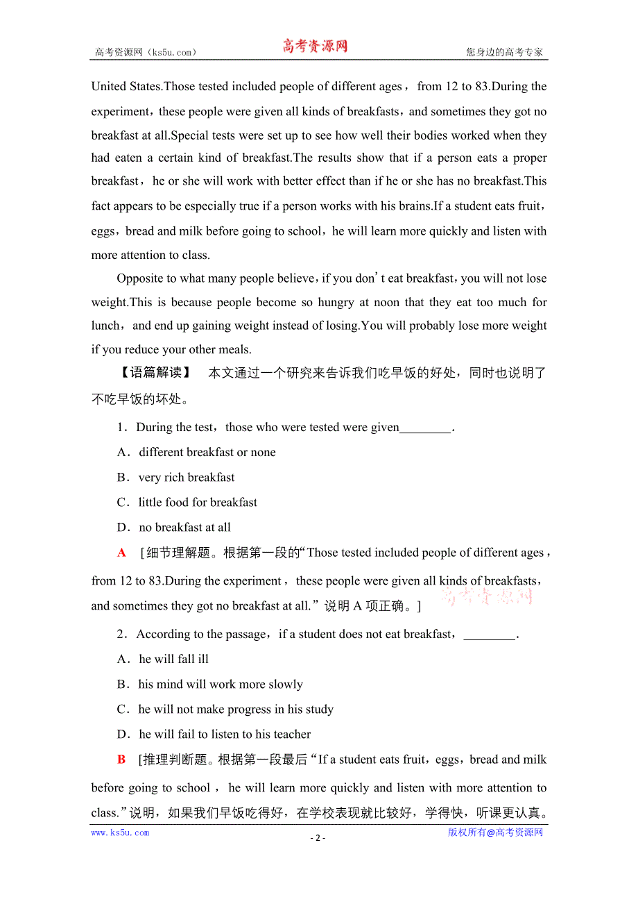 2020-2021学年英语译林版必修1课时分层作业UNIT 3 SECTION Ⅰ WORD版含解析.doc_第2页