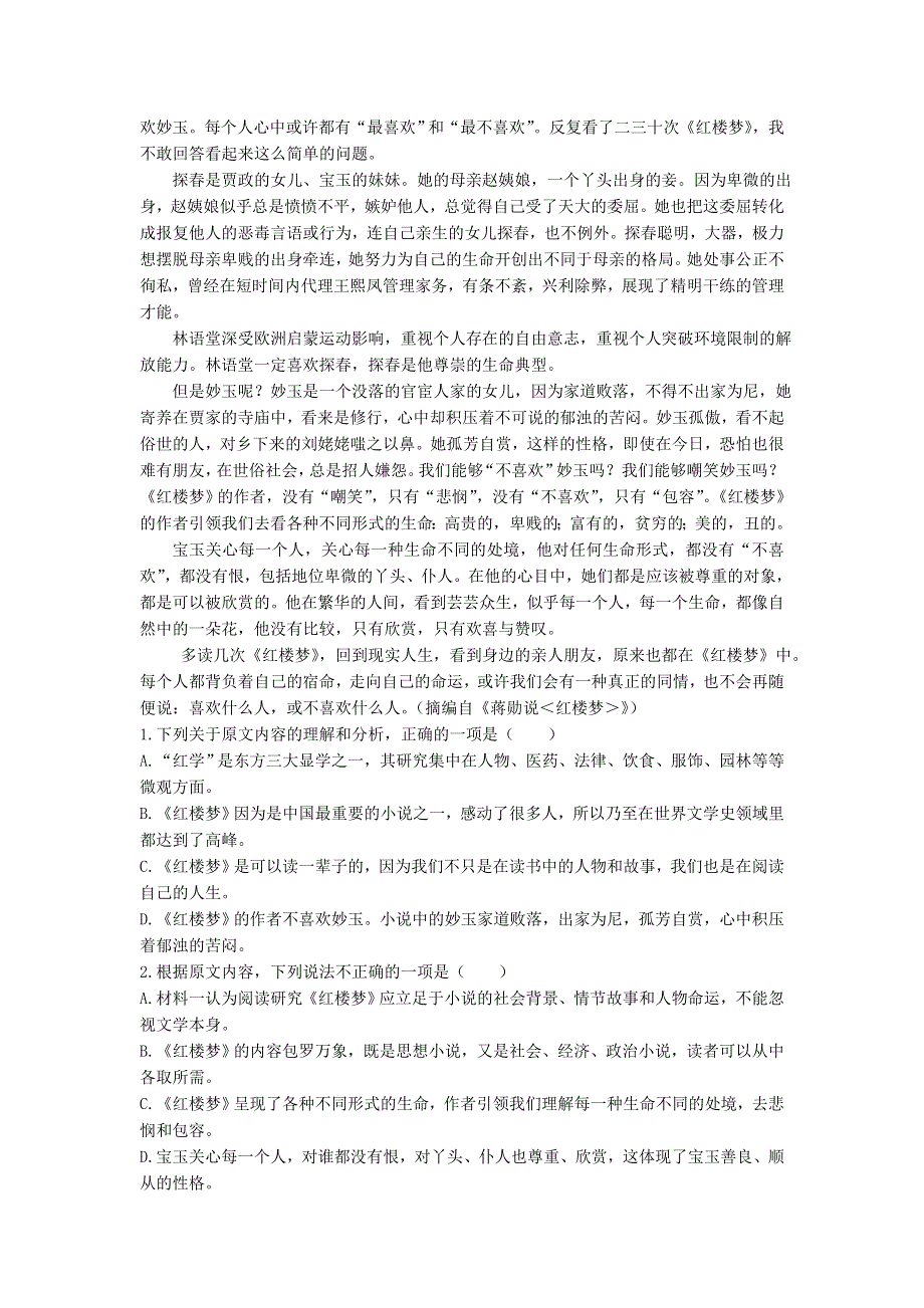 河北省唐山市曹妃甸第一中学2020-2021学年高一语文下学期六月月考试题.doc_第2页