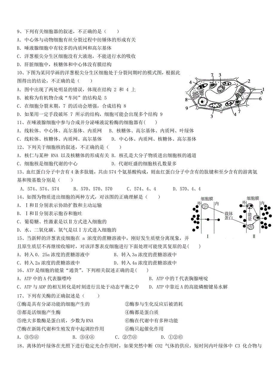 新疆呼图壁县第一中学2020-2021学年高二下学期期初考试生物试题 WORD版含答案.docx_第2页