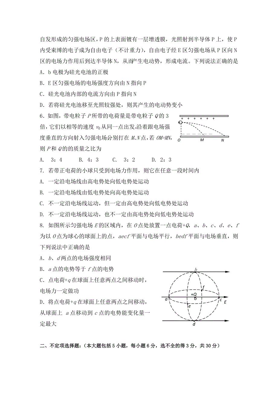 河北省唐山市开滦第二中学2019-2020学年高二10月月考物理试题 WORD版含答案.doc_第2页