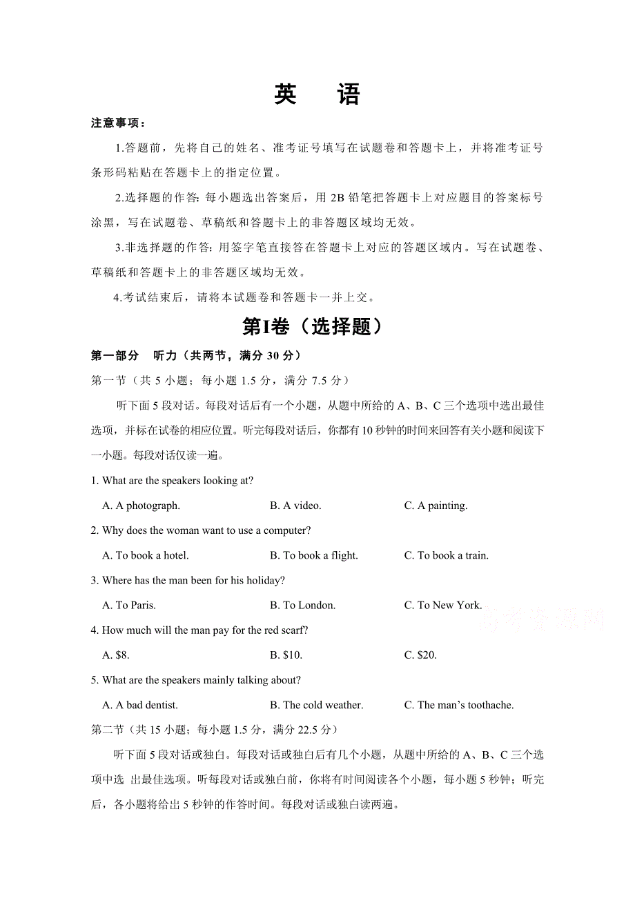 山西洪洞新英学校2020-2021学年高一上学期期中考试英语试卷 WORD版含答案.doc_第1页