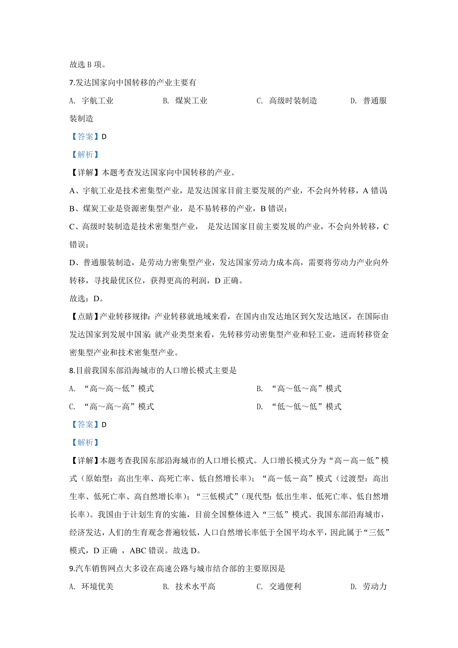 河北省唐山市开滦第二中学2019-2020学年高二上学期期中考试地理试题 WORD版含解析.doc_第3页