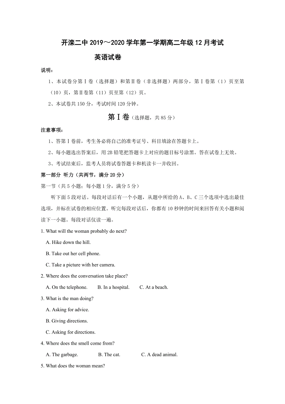 河北省唐山市开滦第二中学2019-2020学年高二上学期第二次月考英语试题 WORD版含答案.doc_第1页