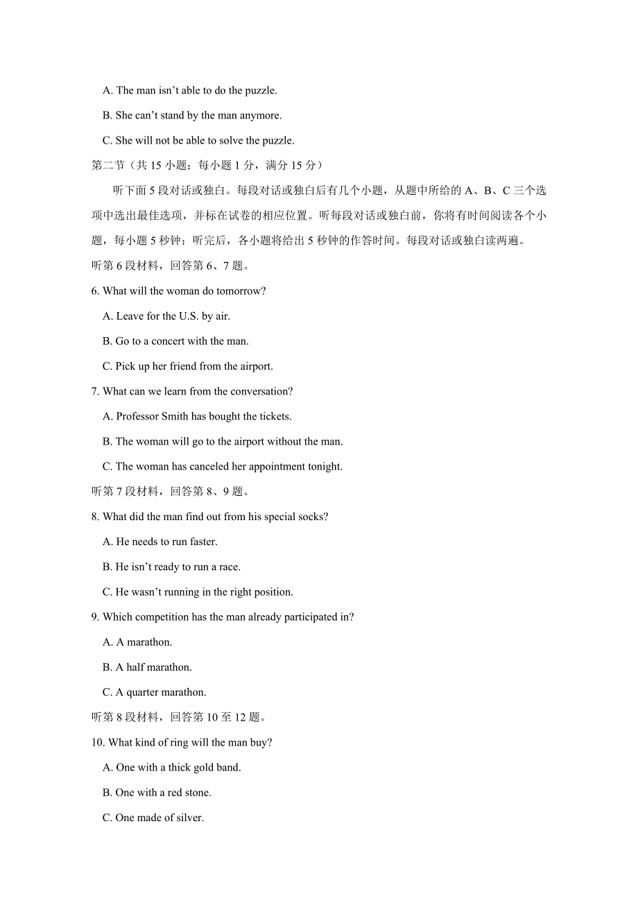 河北省唐山市开滦第二中学2019-2020学年高二上学期第二次月考英语试题 WORD版含答案.doc_第2页