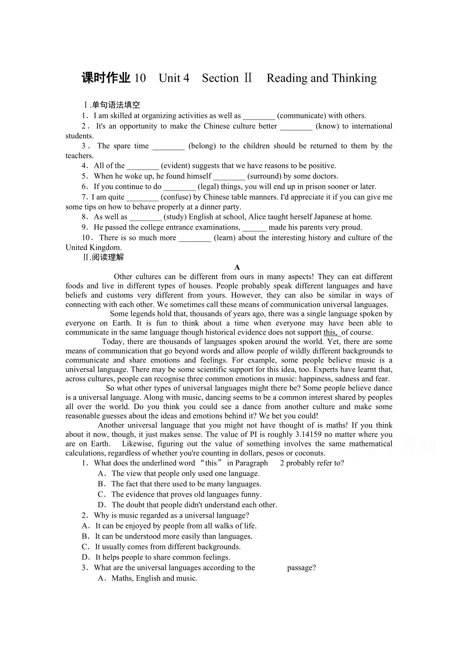 2020-2021学年英语新教材人教版必修第二册课时作业10 UNIT 4　HISTORY AND TRADITIONS SECTION Ⅱ　READING AND THINKING WORD版含解析.doc_第1页