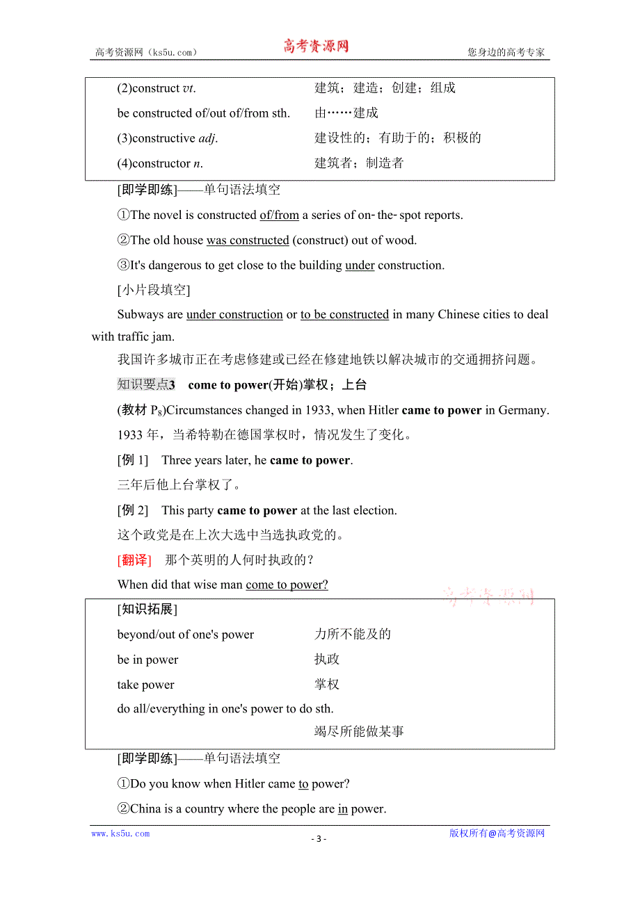 2020-2021学年英语新教材人教版选择性必修第一册学案：UNIT 1 泛读·技能初养成 WORD版含解析.doc_第3页